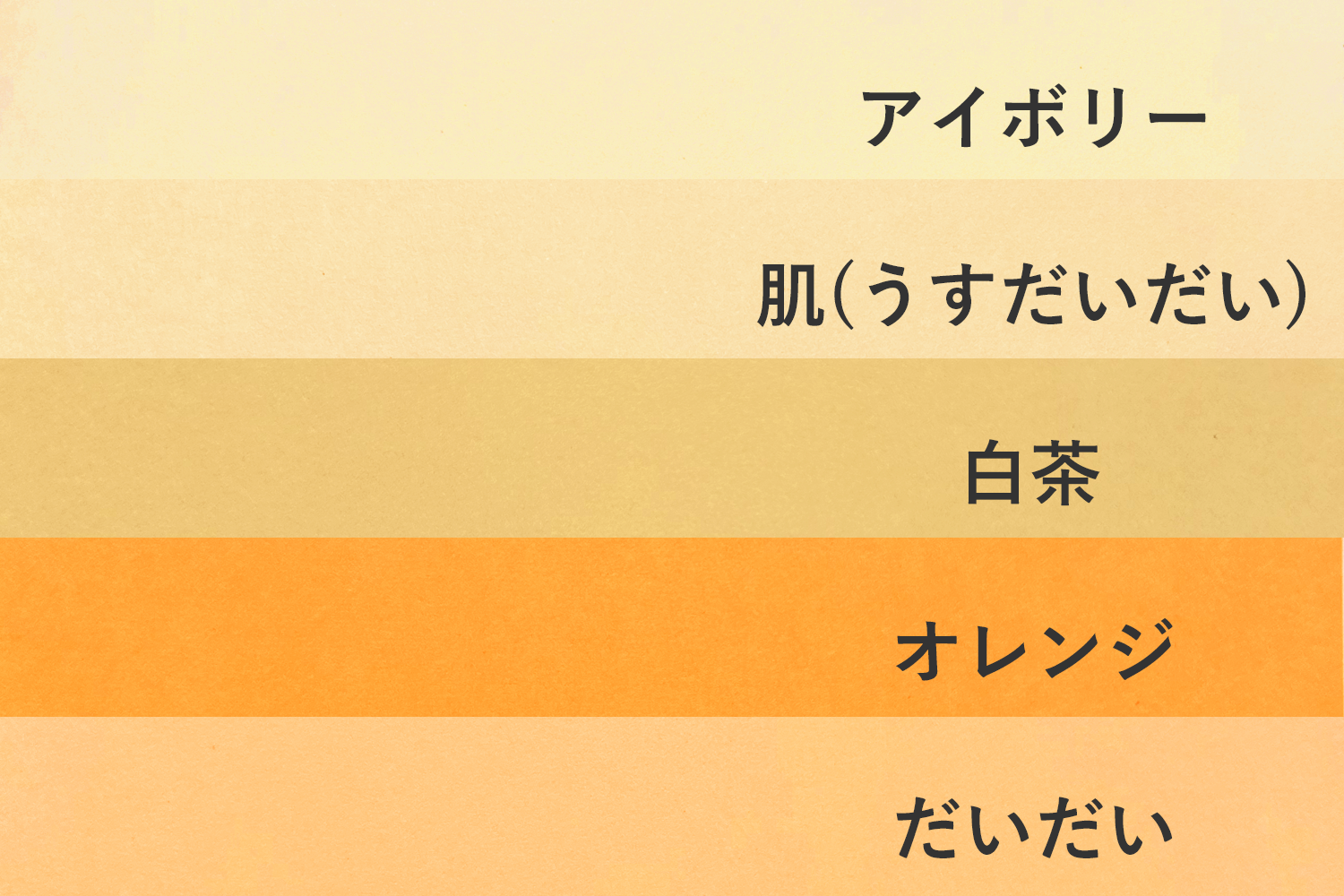 色上質紙オレンジ・茶系