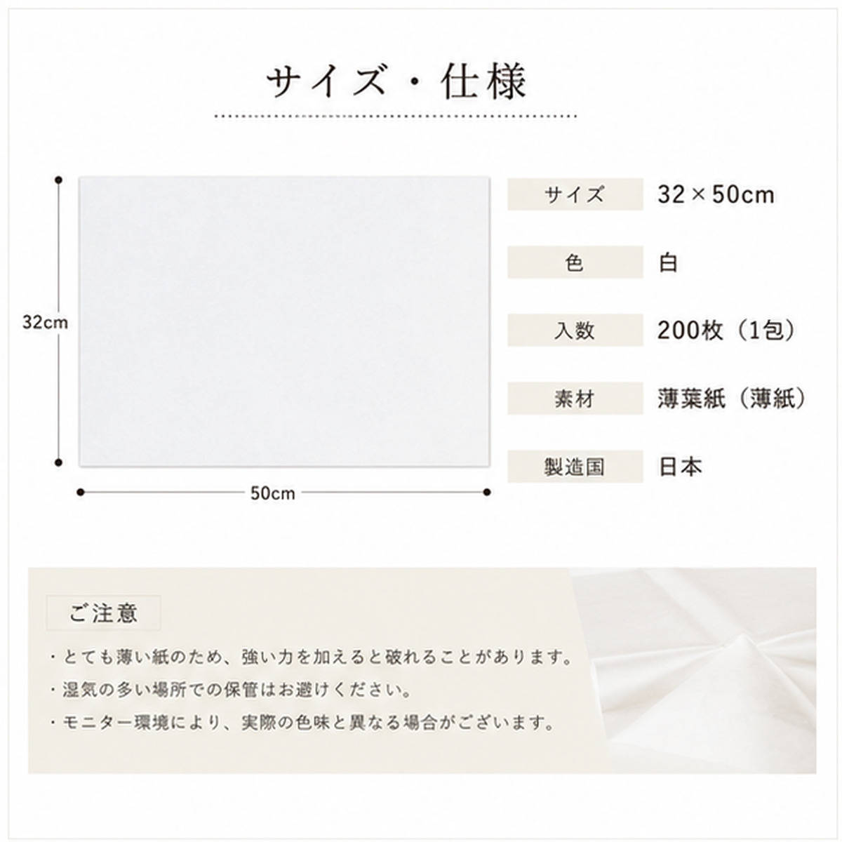 薄葉紙 白 半裁(約545×788mm)／ 四切(約545mm×394mm) 2000枚／4000枚入