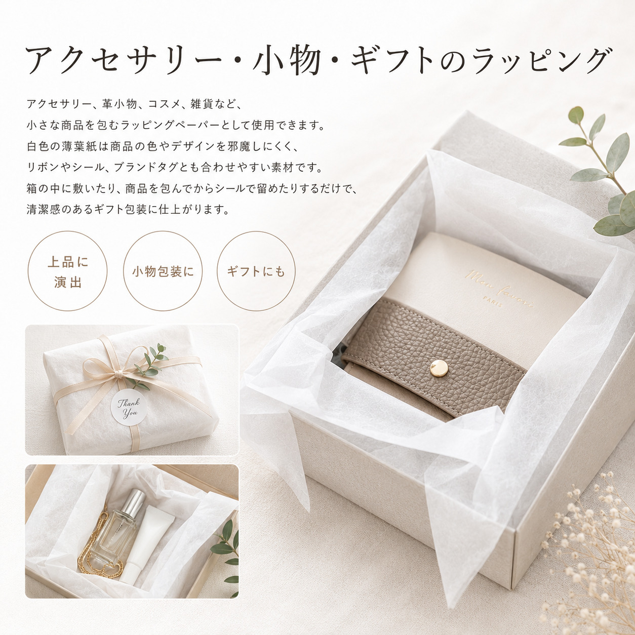 紙類　薄物　紙雑貨　大量　まとめ売り 薄葉紙 白 半裁(約545×788mm)／ 四切(約545mm×394mm) 2000枚／4000枚入