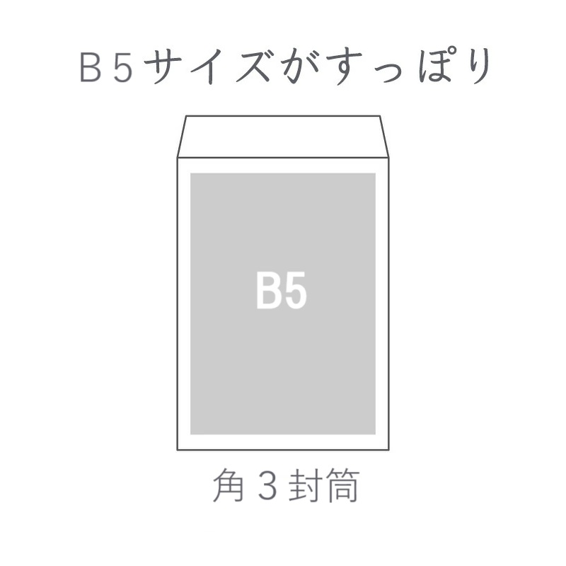 角3ホワイト封筒 80g/平米 500枚 商品画像サムネイル3