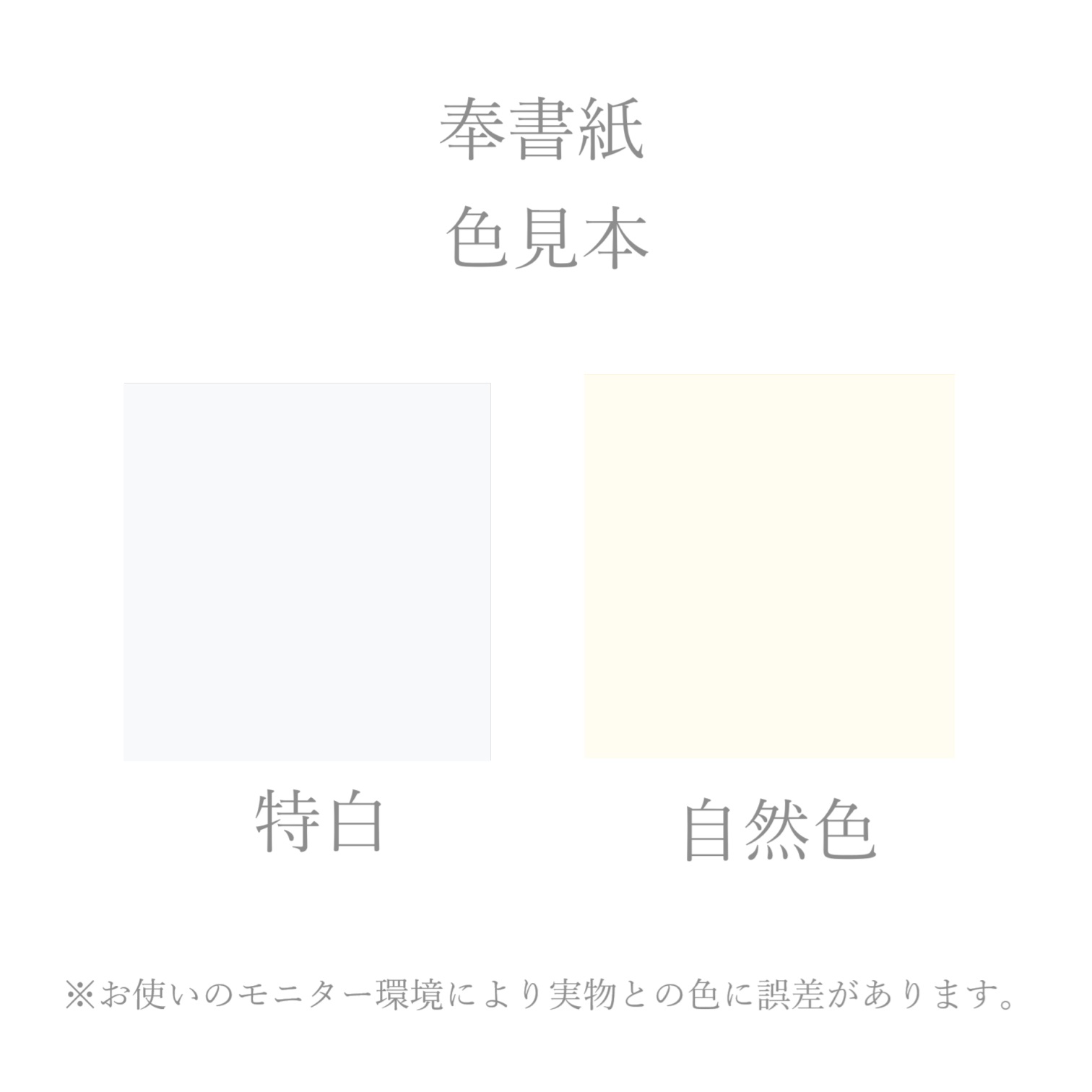 奉書紙 90kg(約0.16mm) 和紙 商品画像サムネイル1