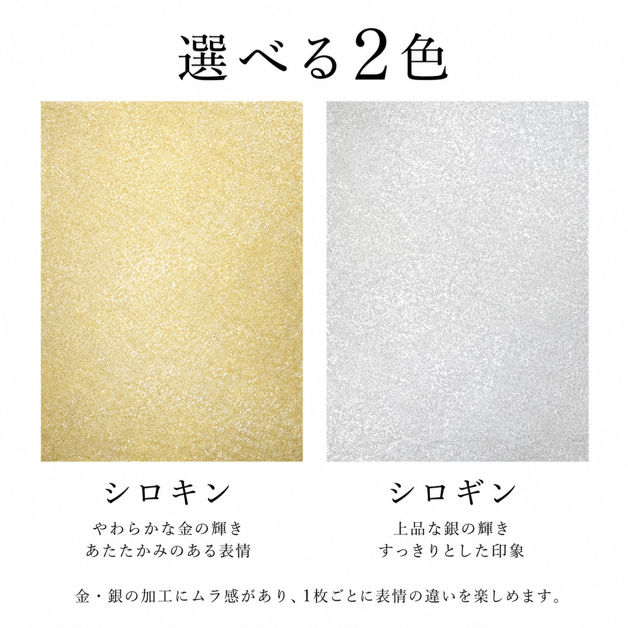 コズピカ 90kg(0.12mm) 金銀紙 商品画像サムネイル1
