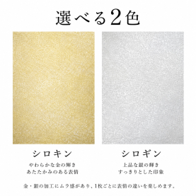 コズピカ 90kg(0.12mm) 金銀紙のカラーバリエーションなど