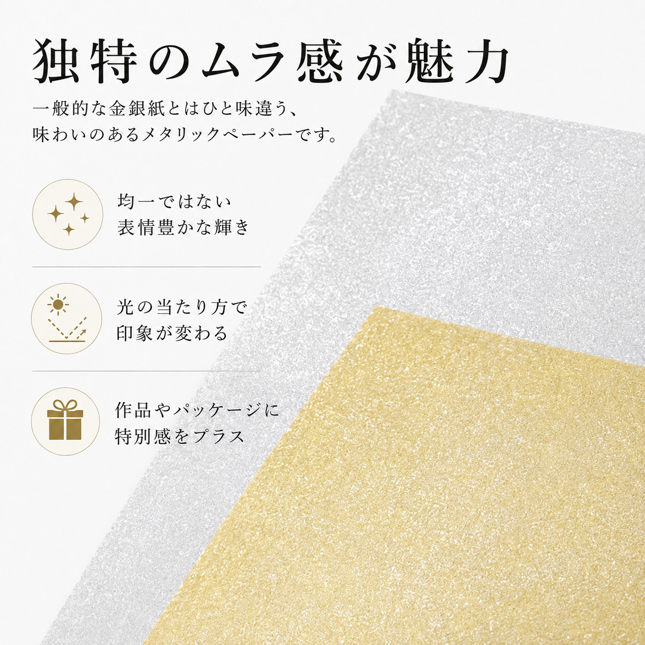 コズピカ 90kg(0.12mm) 金銀紙 商品画像サムネイル2