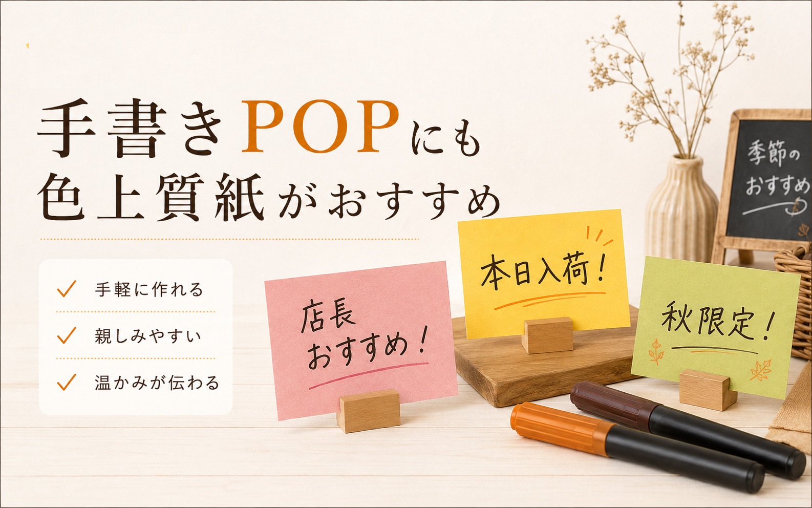秋POP7
