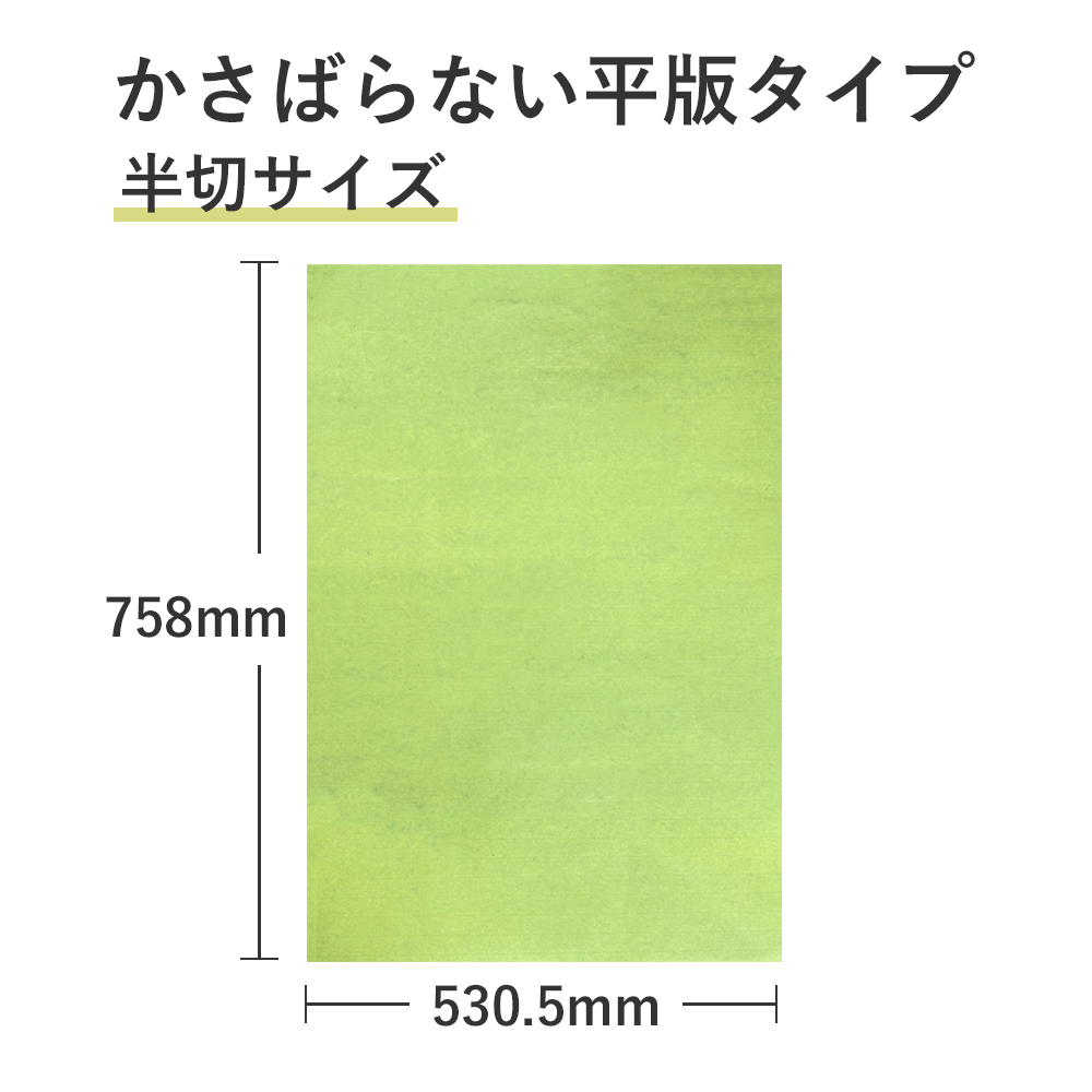 中筋ロール(日和色) うぐいす紙 23.5kg 半切 5000枚 商品画像サムネイル3