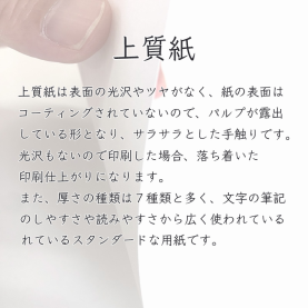 上質紙 (70kg) 600mm×750mm 500枚のカラーバリエーションなど