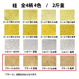 桂 薄口(0.10mm)のカラーバリエーションなど
