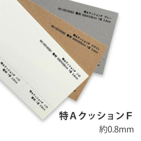 特AクッションF 268kg(0.8mm)の商品画像