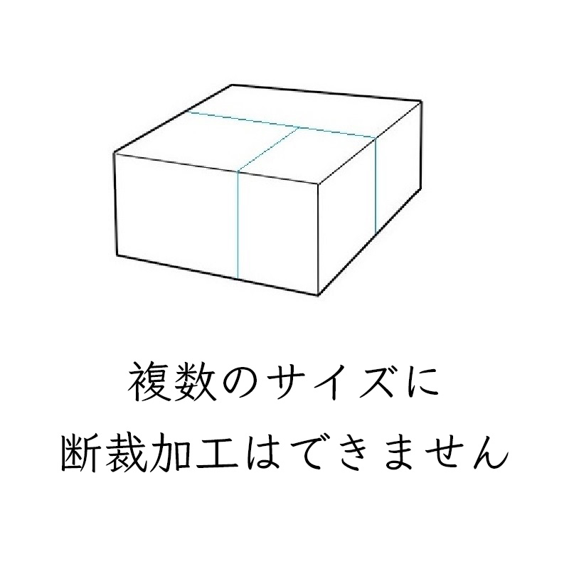 断裁加工料金(送料無料商品対応) 商品画像サムネイル2