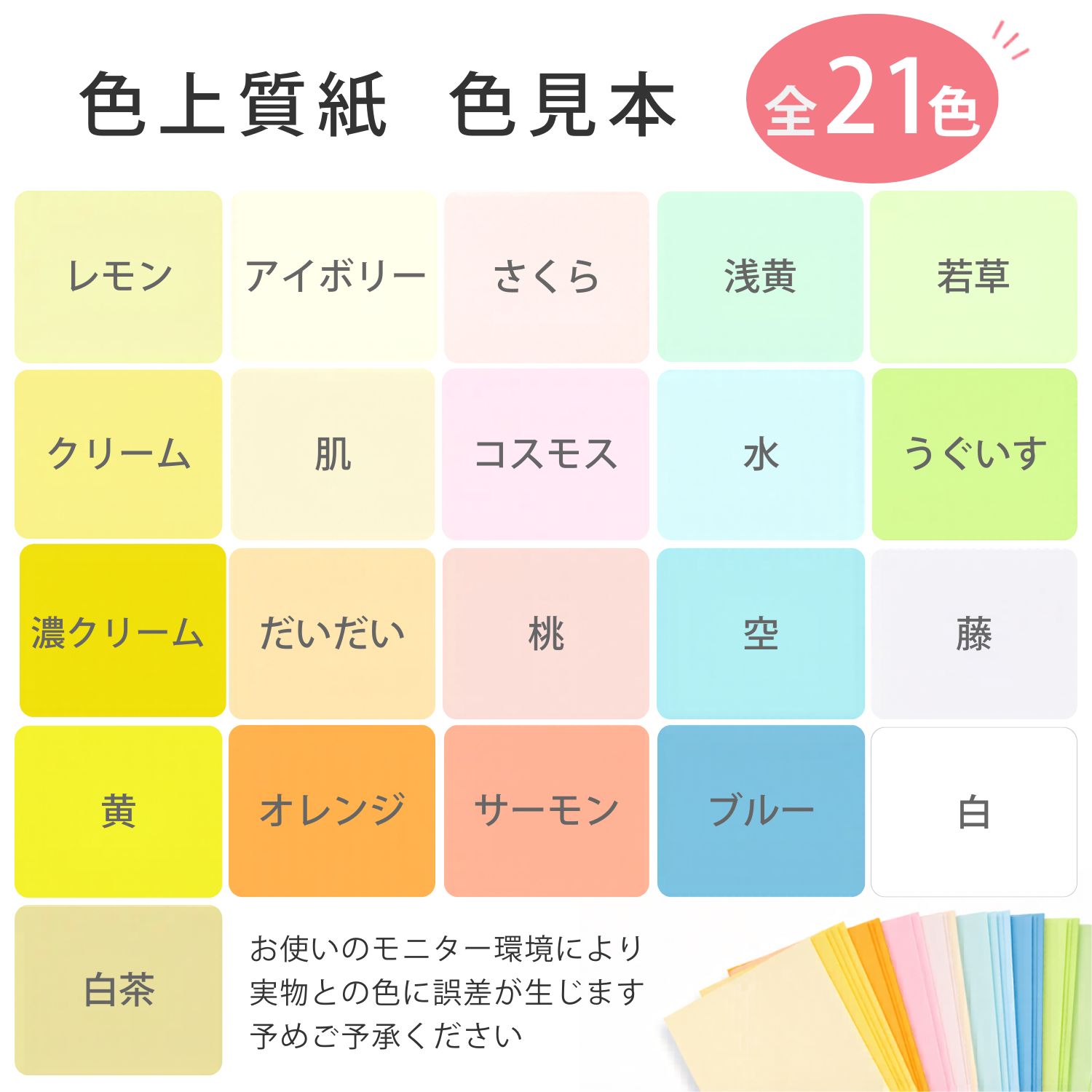 色上質紙 大王の色上質 中厚口 A6 200枚 商品画像サムネイル5