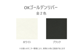 OKゴールデンリバー 70kg(0.10mm)のカラーバリエーションなど