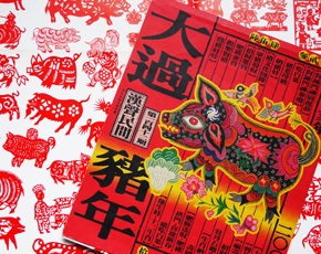 台湾の出版社「漢聲雑誌社」の干支ポスター集