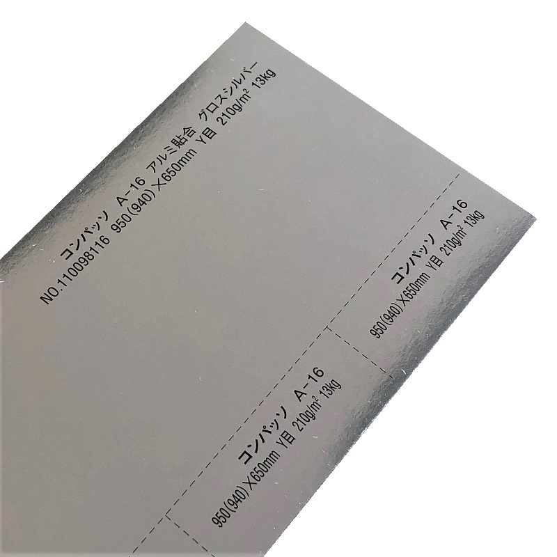 コンパッソ A-16 グロスシルバー 13kg (0.22mm) 原紙：両面コートカード 商品画像