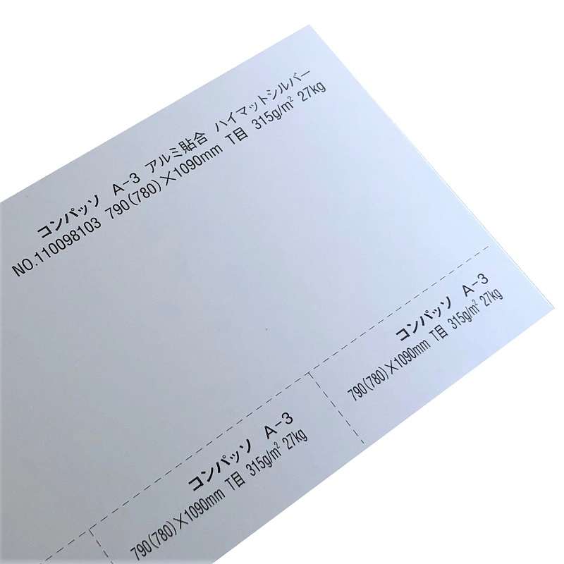 コンパッソ A-3 ハイマットシルバー 27kg (0.34mm) 原紙：キャストコート 商品画像