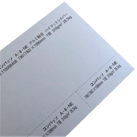 コンパッソ A-8-NE ハイマットシルバー 26.5kg (0.32mm) 原紙：両面コートカード紙の商品画像