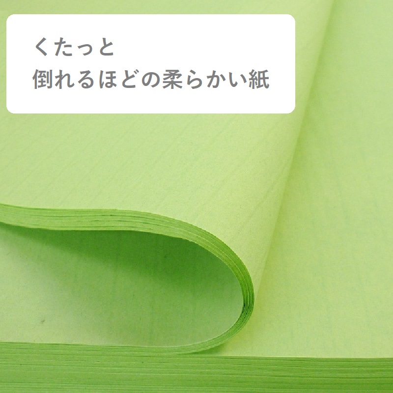 中筋ロール(日和色) うぐいす紙 23.5kg 四つ切 商品画像サムネイル2