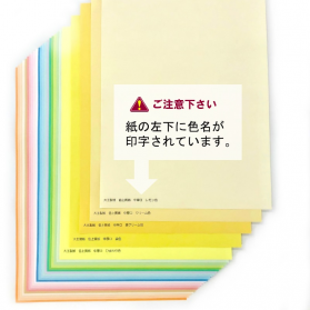 色上質紙 色見本 中厚口 A4 全色セット (23色×1枚入)のカラーバリエーションなど