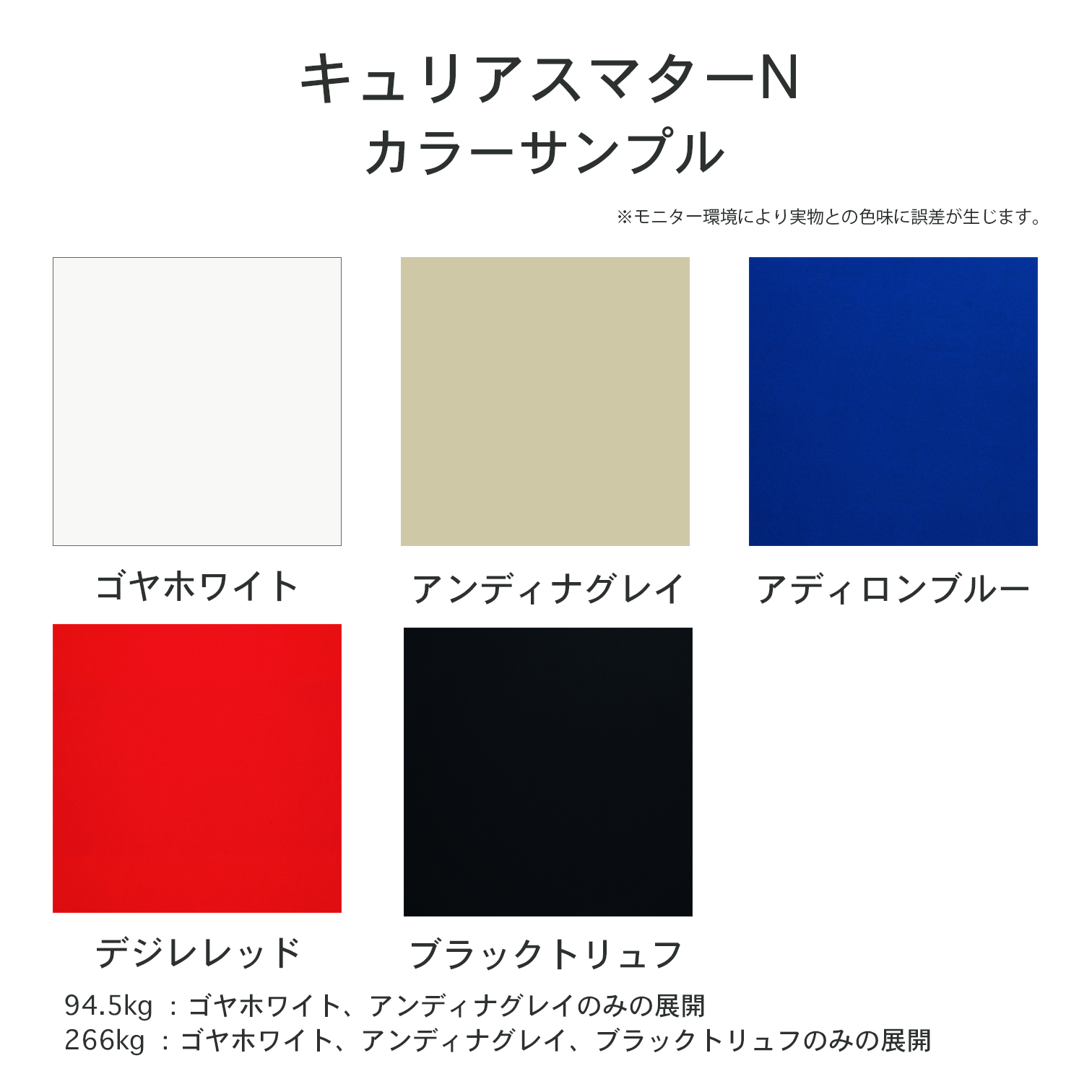 キュリアスマターN 189kg(0.38mm) 商品画像サムネイル1