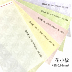 花小紋 厚さ ( 0.16mm ) 和紙の商品画像