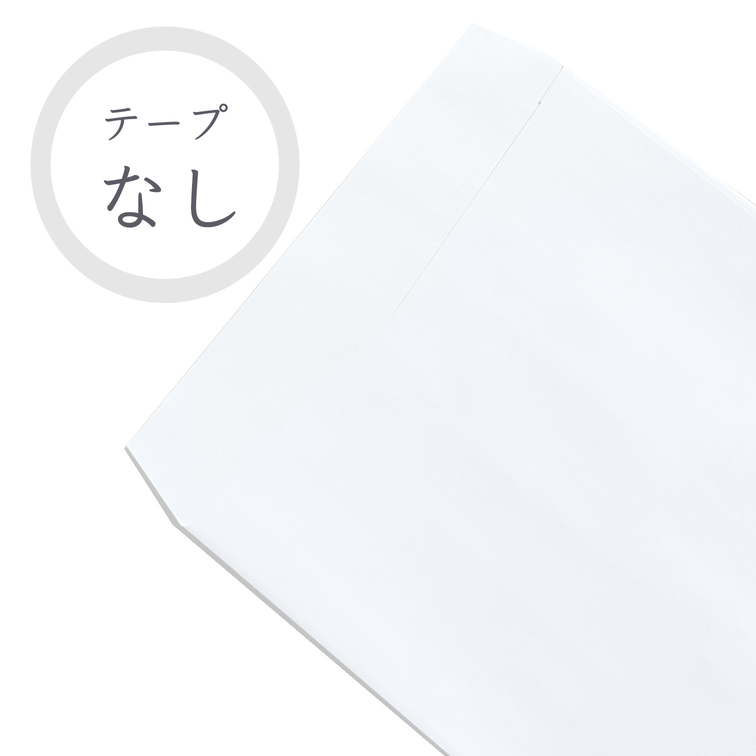 角2 再生紙ホワイト封筒 100g/平米 500枚 郵便枠なし 商品画像サムネイル5