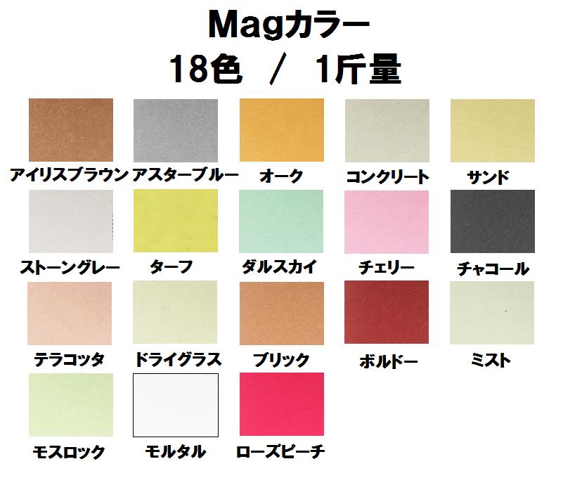MagカラーN 100kg(0.18mm) 商品画像サムネイル1