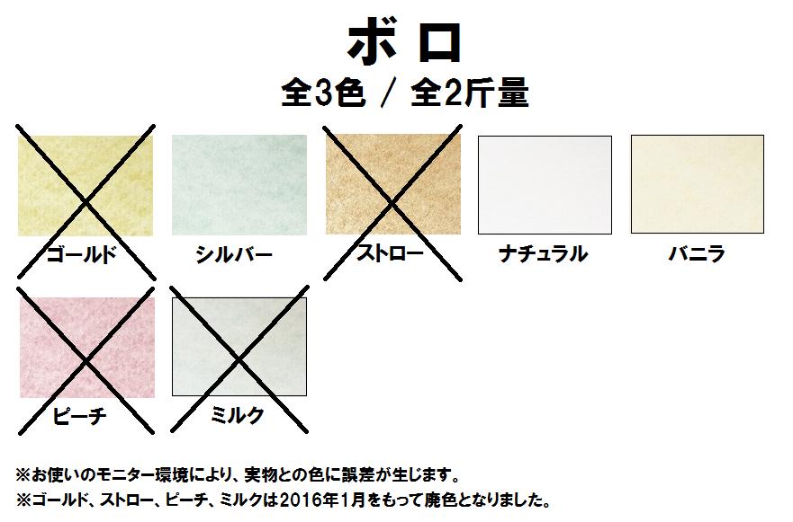 ボロ 120kg(0.23mm) 商品画像サムネイル1