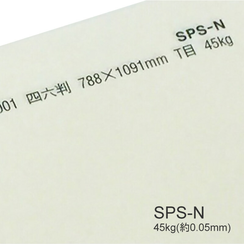 SPS-N 45kg(0.05mm) 商品画像