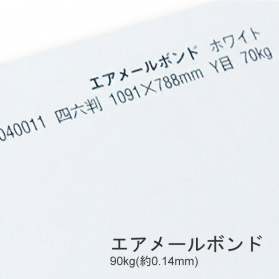エアメールボンド 90kg(0.14mm)の商品画像