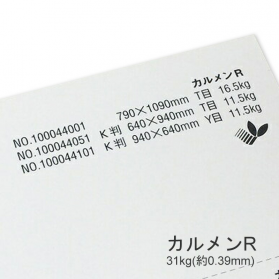 カルメンR 31kg(0.39mm)の商品画像