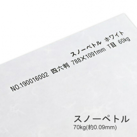 スノーペトル 70kg(0.09mm)の商品画像