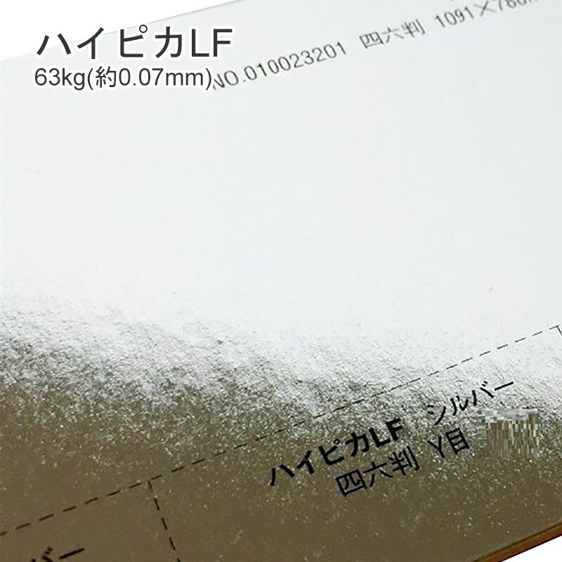 ハイピカLF 63kg(0.07mm) 商品画像