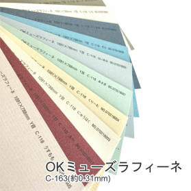 OKミューズラフィーネ C-163(0.31mm)の商品画像