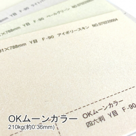 OKムーンカラー 210kg(0.36mm)の商品画像