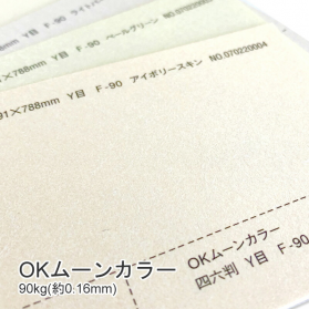 OKムーンカラー 90kg(0.16mm)の商品画像