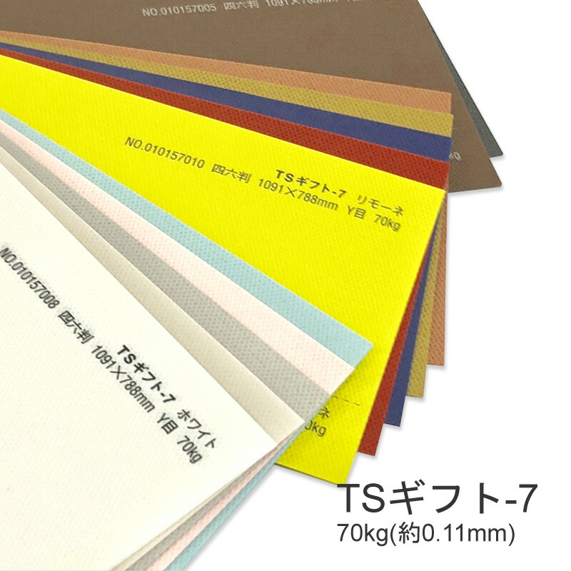 TSギフト-7(タントセレクトギフト-7)70kg(0.11mm) 商品画像