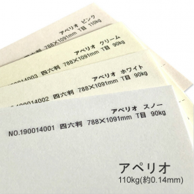 アペリオ 135kg(0.19mm)の商品画像