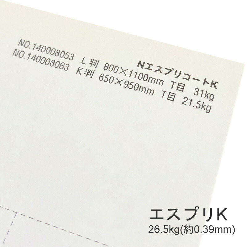 エスプリK 26.5kg(0.39mm) 商品画像
