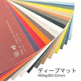 ディープマット 360kg(0.52mm)の商品画像