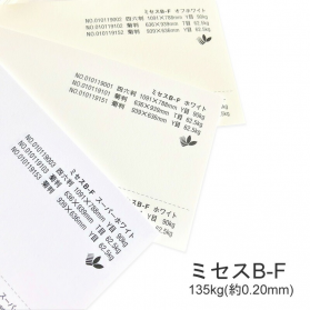 ミセスB-F 135kg(0.20mm)の商品画像