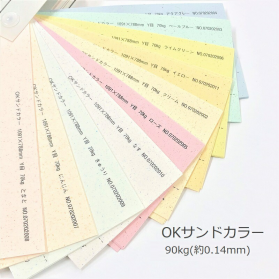OKサンドカラー 90kg(0.14mm)の商品画像