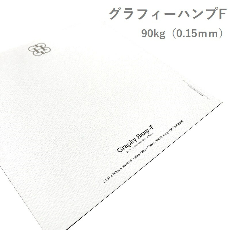 グラフィーハンプF 180kg(0.32mm) 商品画像サムネイル1