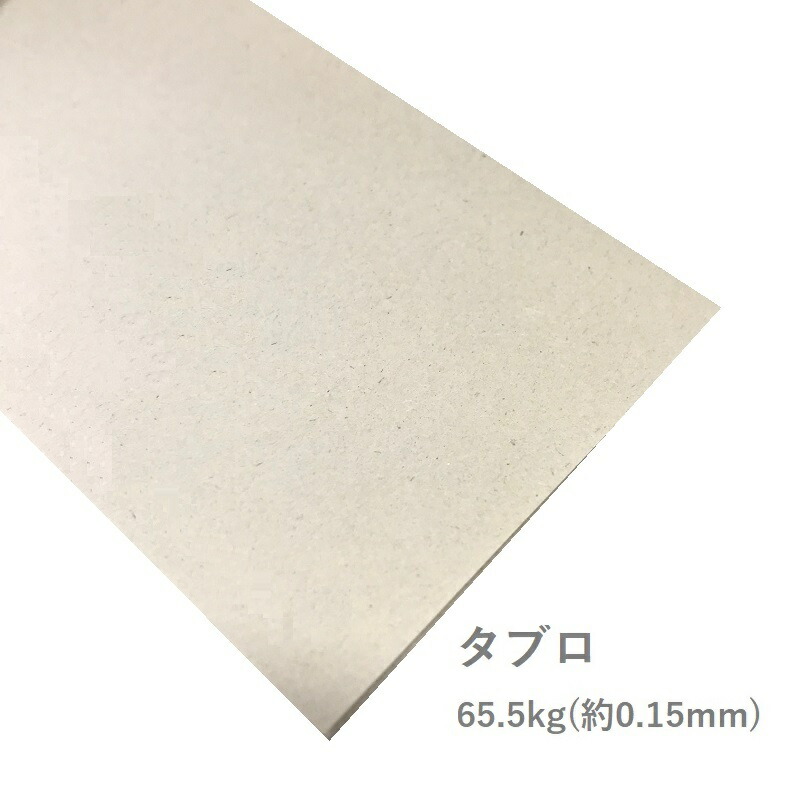 タブロ-FS 65.5kg(0.15mm) 商品画像
