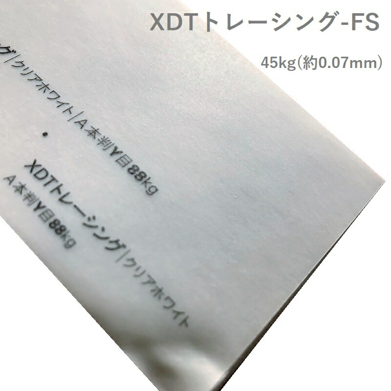 ＸＤＴトレーシング-FS 45kg(0.07mm) 商品画像