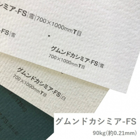 グムンドカシミア-FS 70kg(0.16mm)の商品画像