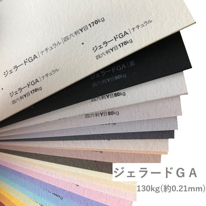 特殊紙 素材紙 デザインペーパー A5 40枚 - 事務用品