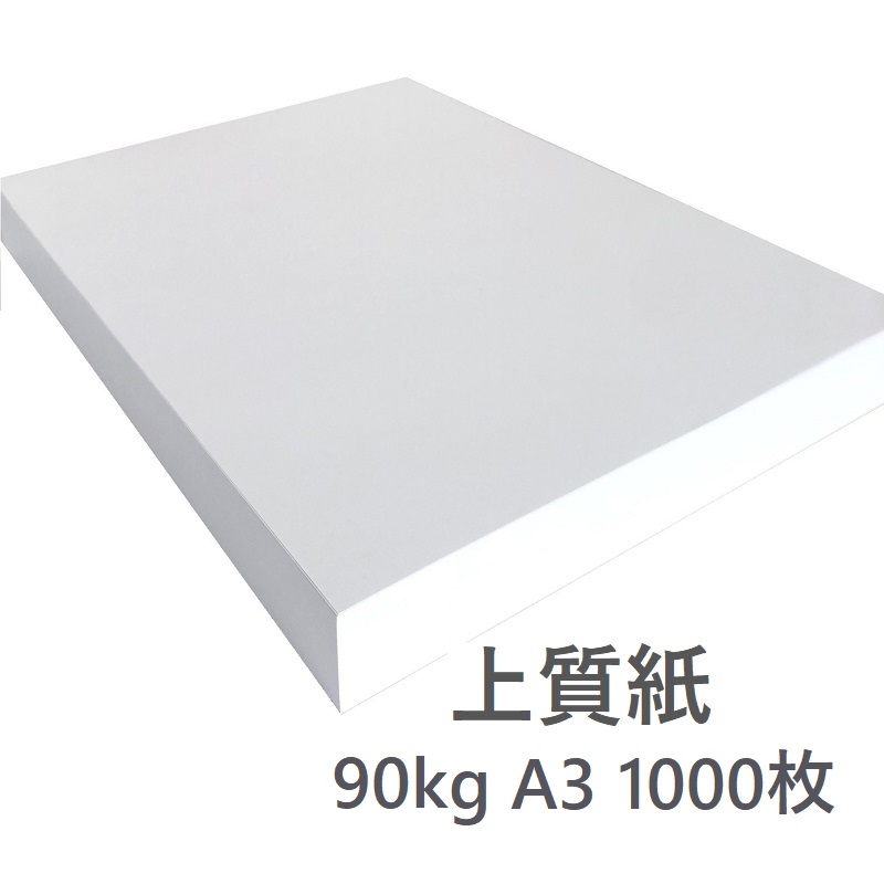 マットコート紙90kg白 A3 1000枚 - 4