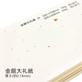 金銀大礼紙 厚さ ( 0.14mm ) 和紙の商品画像