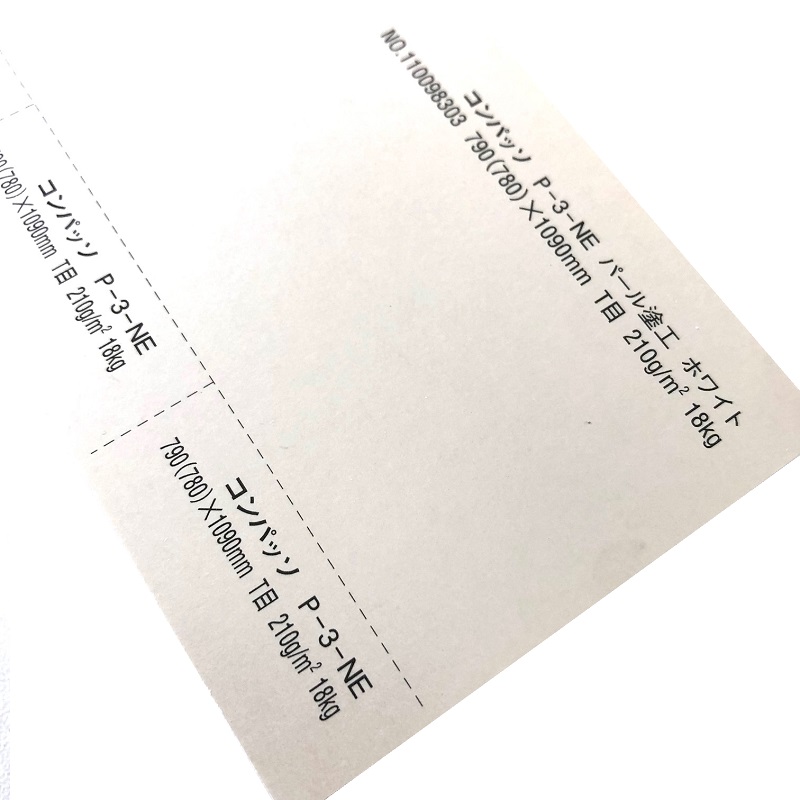 コンパッソ P-3-NE ホワイト 18kg (0.19mm) 原紙：両面コートカード 商品画像