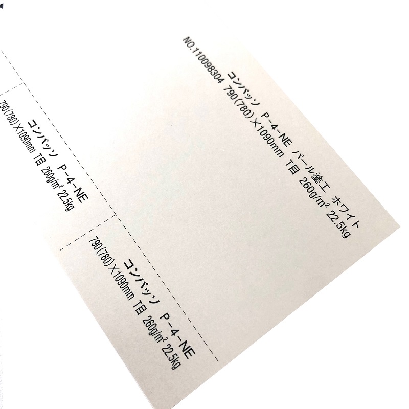 コンパッソ P-4-NE ホワイト 22.5kg (0.26mm) 原紙：両面コートカード 商品画像